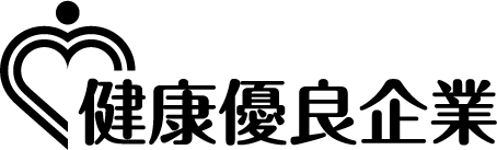 健康優良企業ロゴマーク
