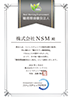 2025年度「職場環境優良法人」